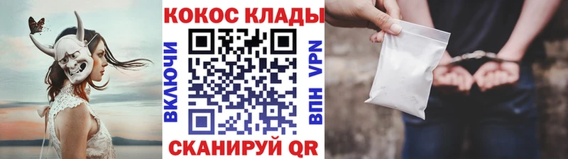 MEGA ONION  цена наркотик  Ростов  КОКАИН VHQ 