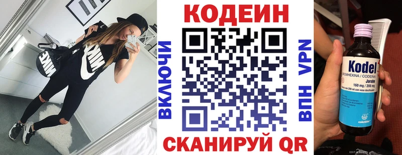 Кодеин напиток Lean (лин)  Ростов 