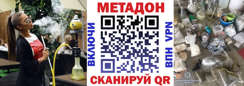 Метадон мёд  Ростов 